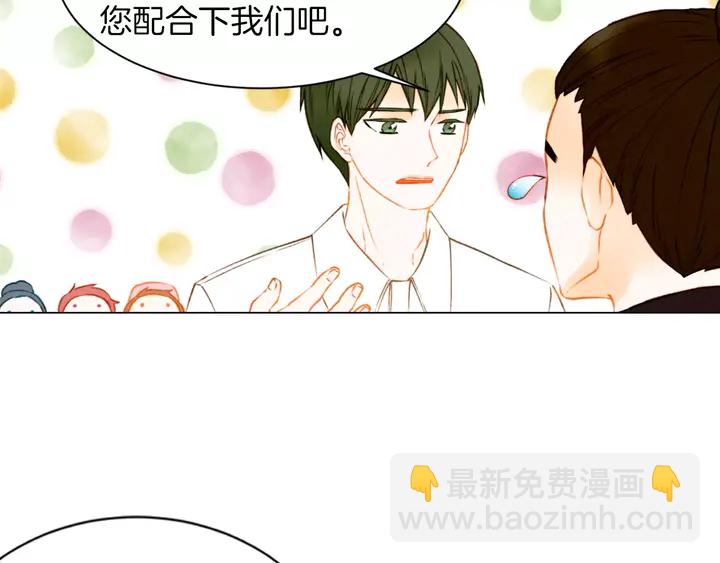 緋聞女一號 - 第85話 待在一起(2/2) - 2