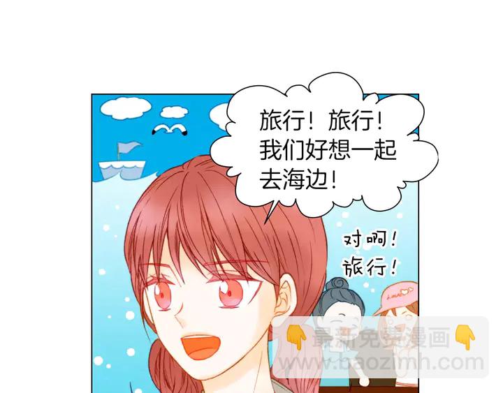 緋聞女一號 - 第85話 待在一起(2/2) - 4