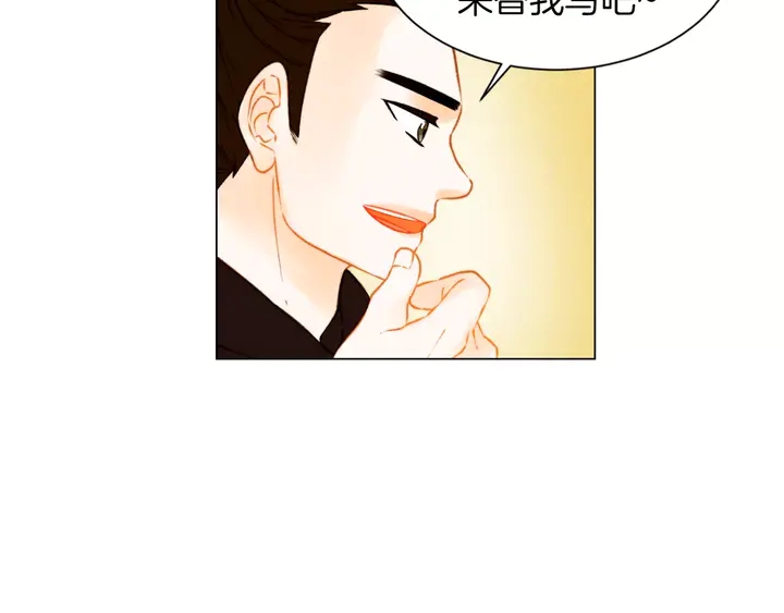 緋聞女一號 - 第85話 待在一起(2/2) - 7