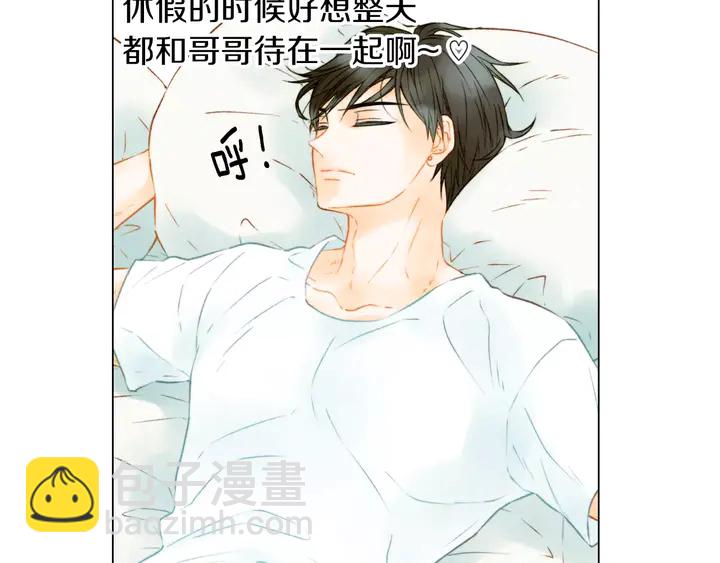 緋聞女一號 - 第85話 待在一起(2/2) - 4