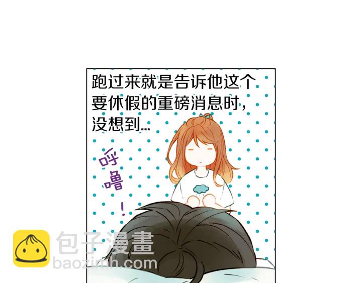 緋聞女一號 - 第85話 待在一起(2/2) - 6