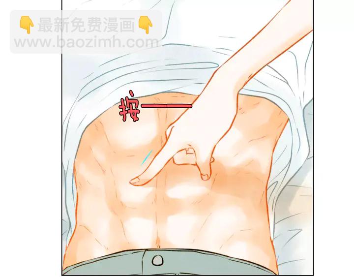 緋聞女一號 - 第85話 待在一起(2/2) - 8