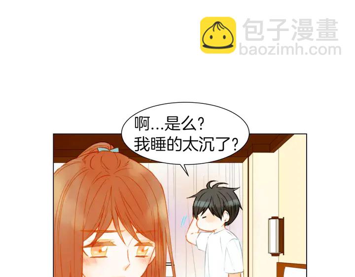 緋聞女一號 - 第85話 待在一起(2/2) - 3