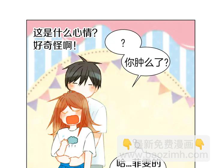 緋聞女一號 - 第85話 待在一起(2/2) - 7