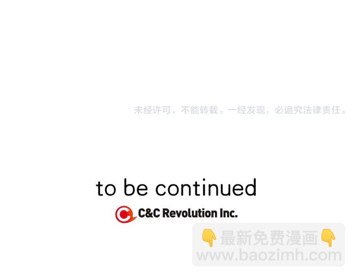 緋聞女一號 - 第85話 待在一起(2/2) - 1