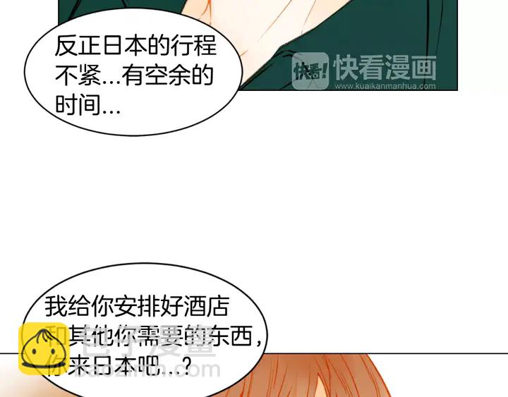 緋聞女一號 - 第87話 來我這裡(2/3) - 6