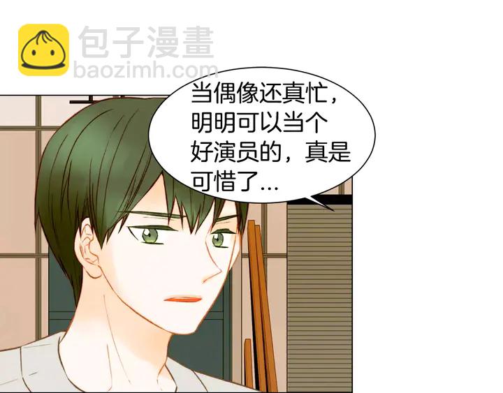 緋聞女一號 - 第87話 來我這裡(1/3) - 4