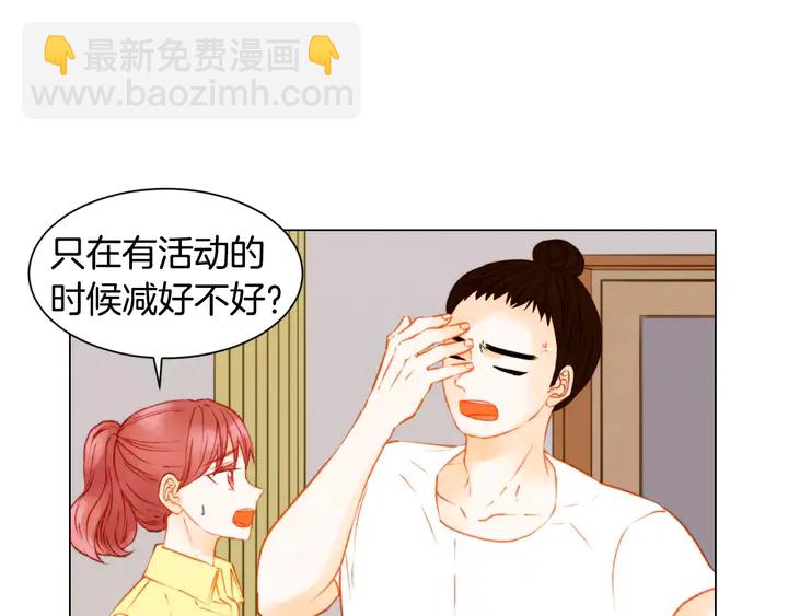 緋聞女一號 - 第87話 來我這裡(2/3) - 6