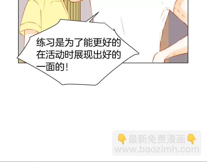 緋聞女一號 - 第87話 來我這裡(2/3) - 7