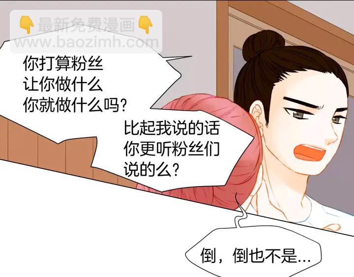 緋聞女一號 - 第87話 來我這裡(2/3) - 8