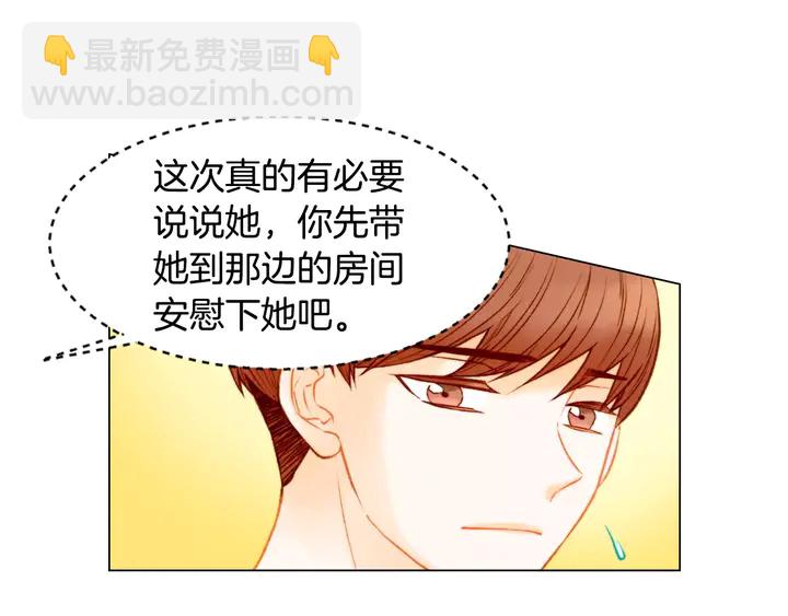 緋聞女一號 - 第87話 來我這裡(2/3) - 1