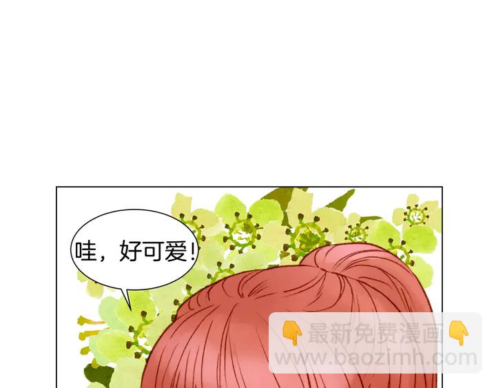 緋聞女一號 - 第87話 來我這裡(2/3) - 8