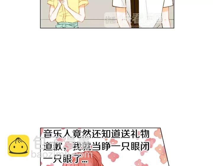 緋聞女一號 - 第87話 來我這裡(2/3) - 5