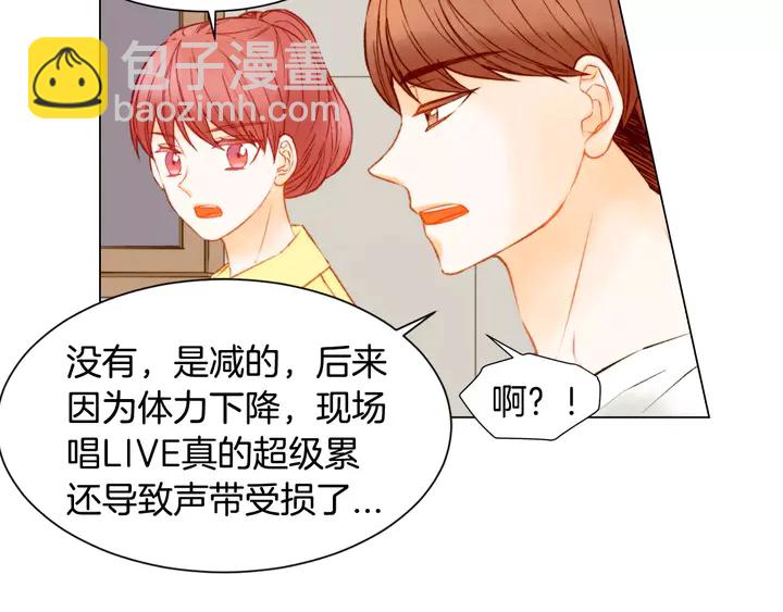 緋聞女一號 - 第87話 來我這裡(2/3) - 7