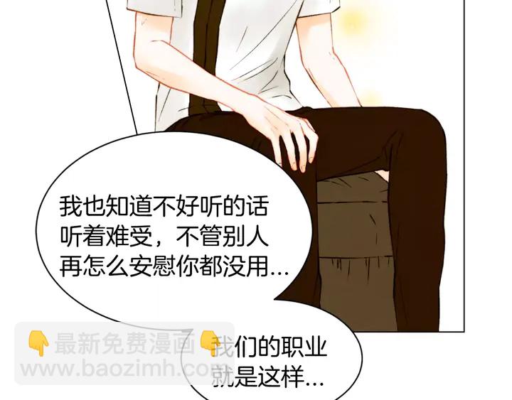 緋聞女一號 - 第87話 來我這裡(2/3) - 1