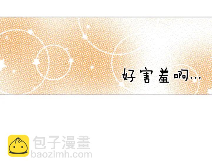 緋聞女一號 - 第87話 來我這裡(2/3) - 7