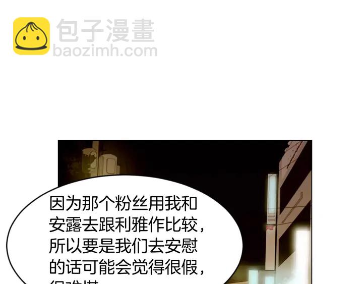 緋聞女一號 - 第87話 來我這裡(2/3) - 8