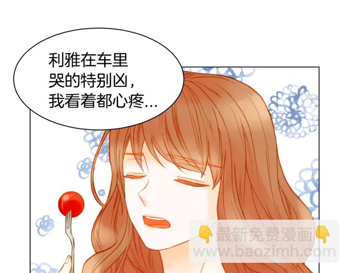 緋聞女一號 - 第87話 來我這裡(2/3) - 2