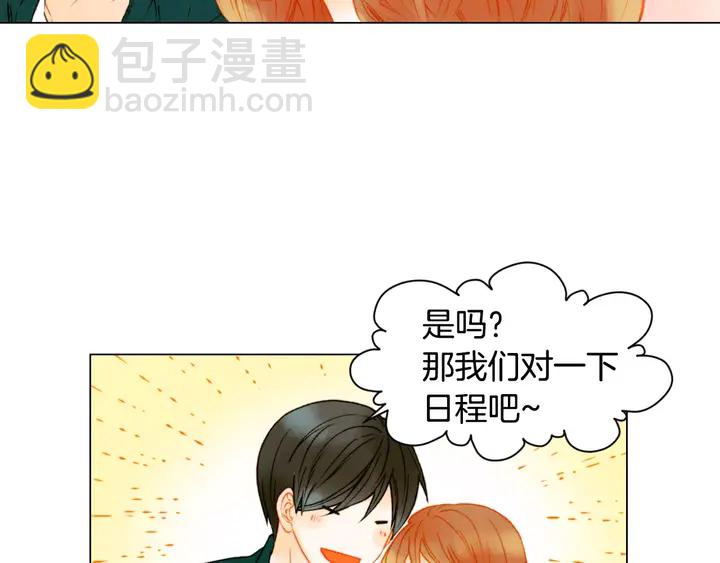 緋聞女一號 - 第87話 來我這裡(2/3) - 5