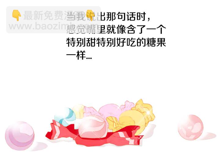 緋聞女一號 - 第89話 我愛你(1/2) - 5