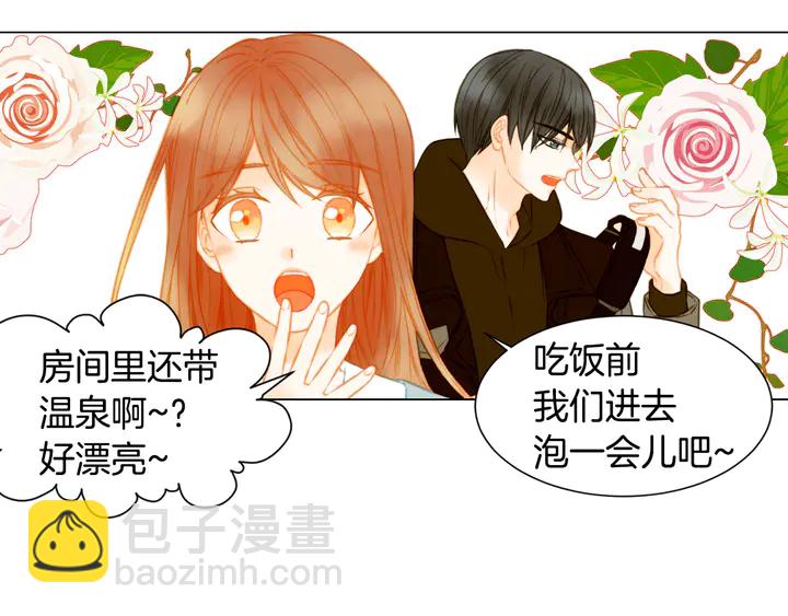 緋聞女一號 - 第89話 我愛你(1/2) - 6