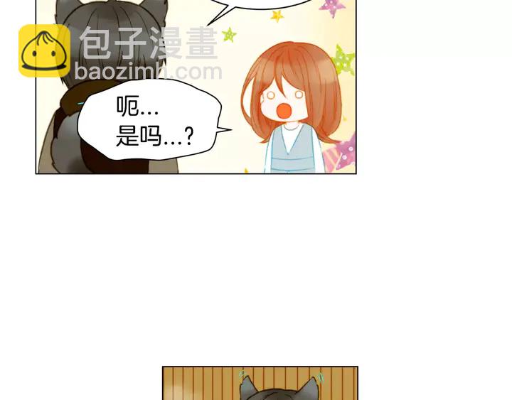 緋聞女一號 - 第89話 我愛你(1/2) - 2