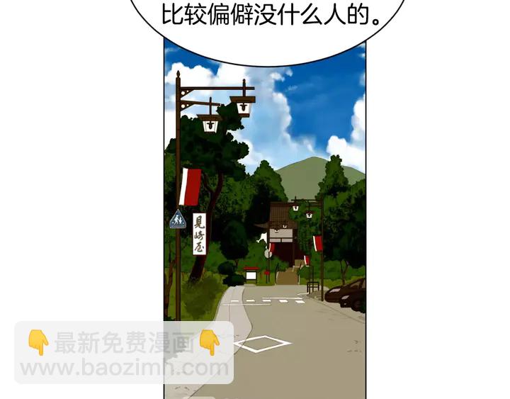 緋聞女一號 - 第89話 我愛你(2/2) - 5