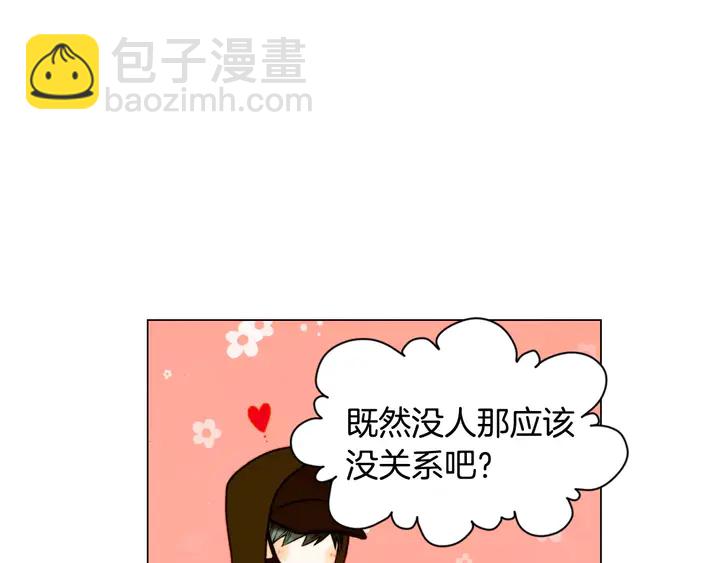 緋聞女一號 - 第89話 我愛你(2/2) - 1