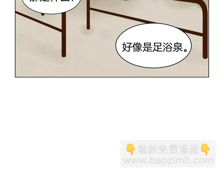 緋聞女一號 - 第89話 我愛你(2/2) - 4