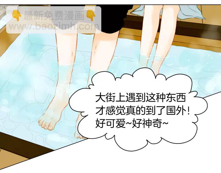 緋聞女一號 - 第89話 我愛你(2/2) - 5