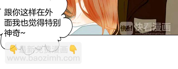 緋聞女一號 - 第89話 我愛你(2/2) - 2