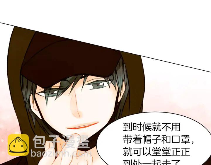 緋聞女一號 - 第89話 我愛你(2/2) - 1