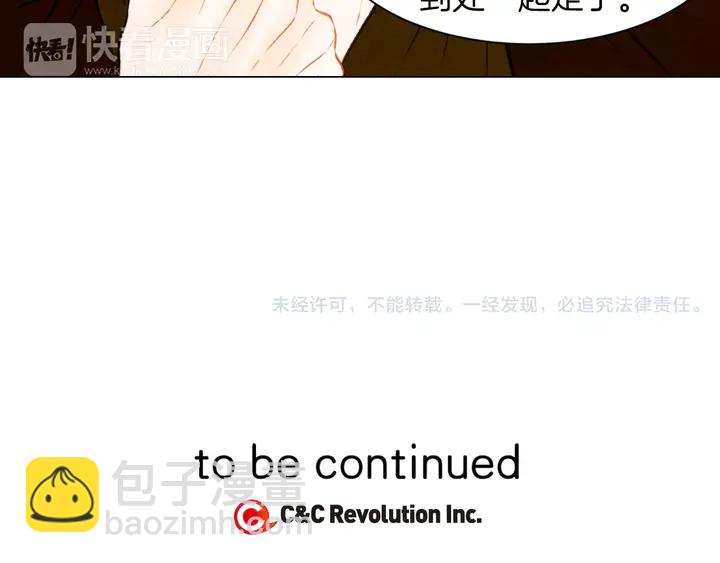 緋聞女一號 - 第89話 我愛你(2/2) - 2