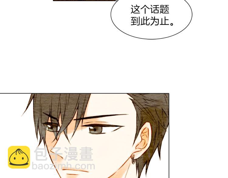 緋聞女一號 - 第9話 遭當紅女星背後誹謗！(1/3) - 3