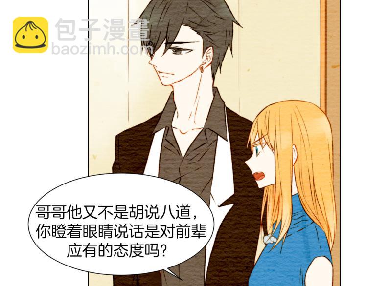 緋聞女一號 - 第9話 遭當紅女星背後誹謗！(1/3) - 8