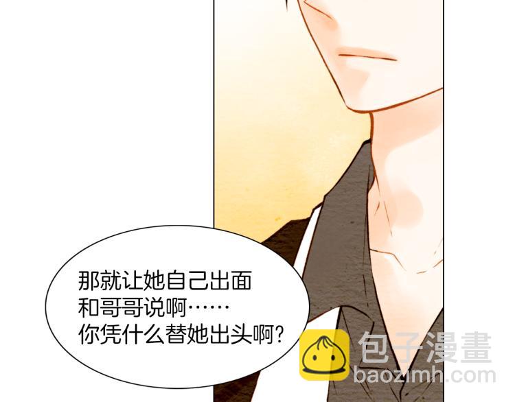 緋聞女一號 - 第9話 遭當紅女星背後誹謗！(1/3) - 4