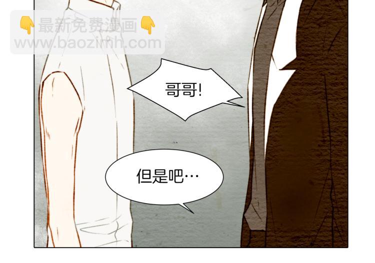 緋聞女一號 - 第9話 遭當紅女星背後誹謗！(1/3) - 8