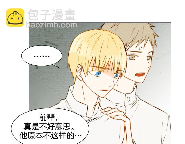 緋聞女一號 - 第9話 遭當紅女星背後誹謗！(1/3) - 5