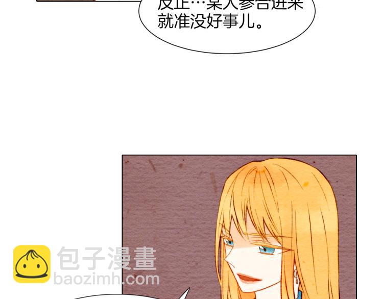 緋聞女一號 - 第9話 遭當紅女星背後誹謗！(1/3) - 2