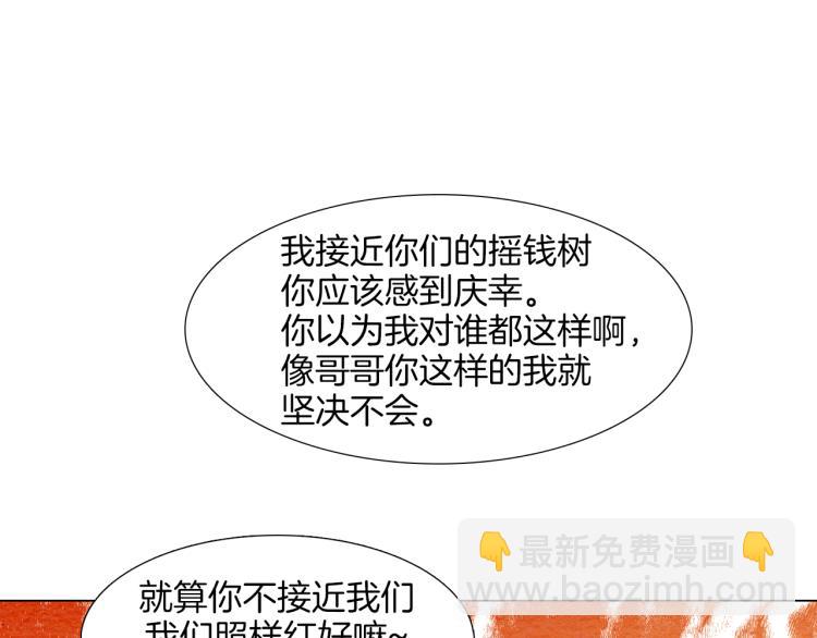 緋聞女一號 - 第9話 遭當紅女星背後誹謗！(1/3) - 6