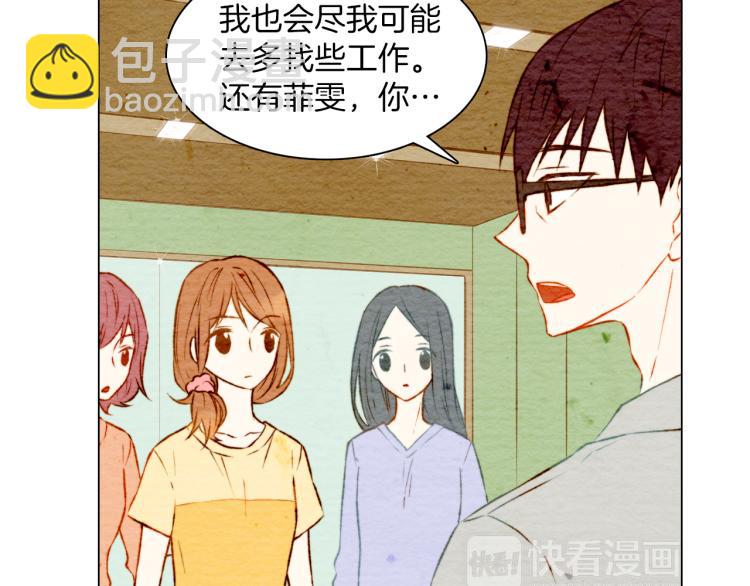 緋聞女一號 - 第9話 遭當紅女星背後誹謗！(2/3) - 3