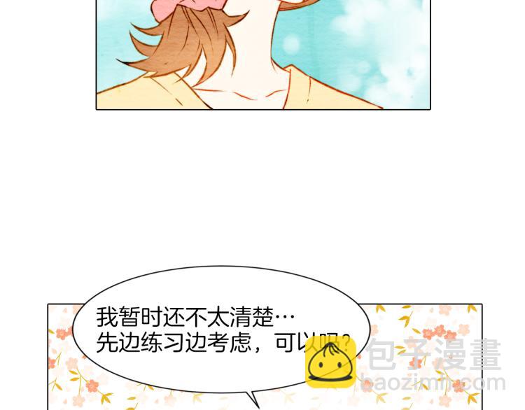 緋聞女一號 - 第9話 遭當紅女星背後誹謗！(2/3) - 6