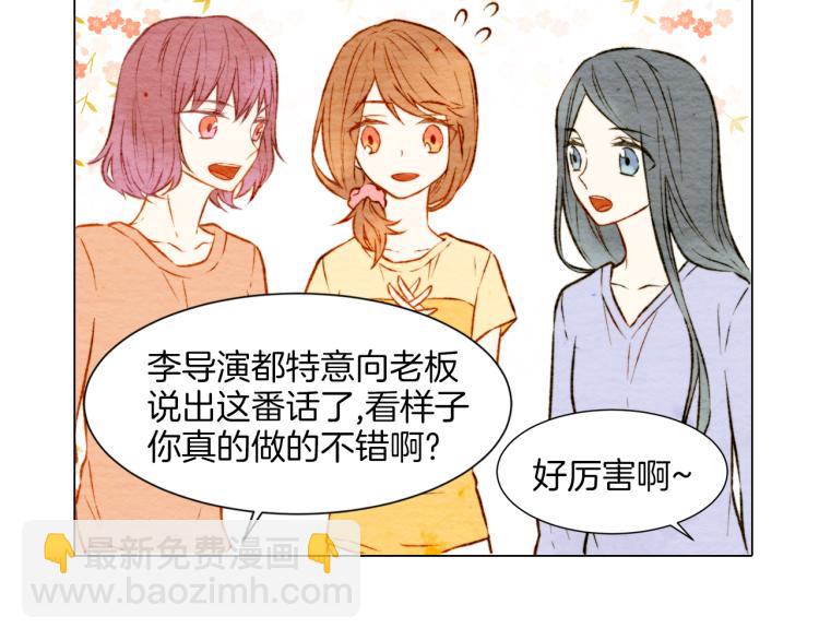 緋聞女一號 - 第9話 遭當紅女星背後誹謗！(2/3) - 7