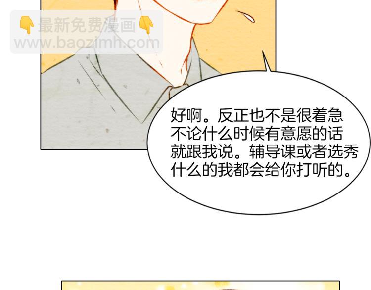 緋聞女一號 - 第9話 遭當紅女星背後誹謗！(2/3) - 1