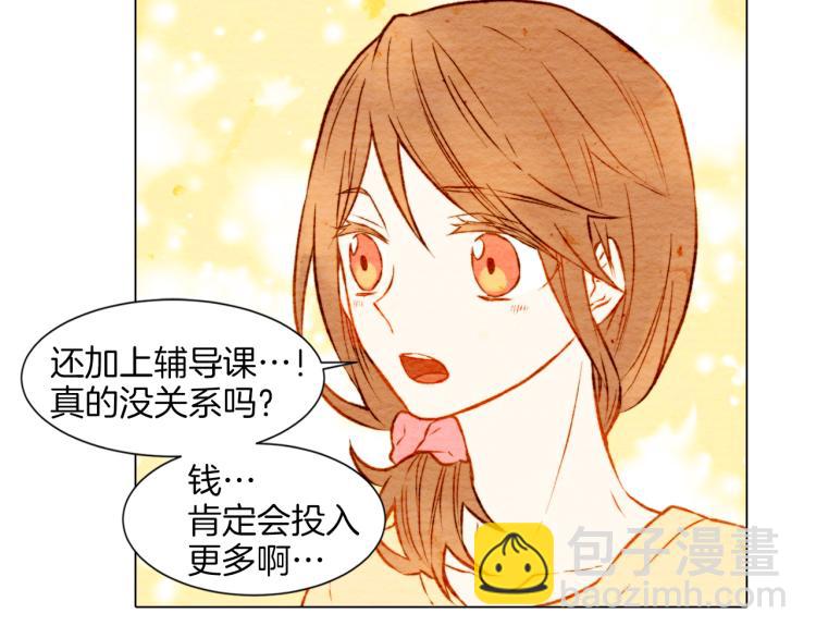 緋聞女一號 - 第9話 遭當紅女星背後誹謗！(2/3) - 2