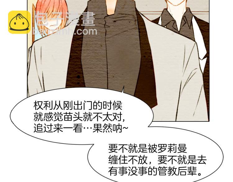 緋聞女一號 - 第9話 遭當紅女星背後誹謗！(2/3) - 4