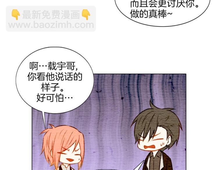 緋聞女一號 - 第9話 遭當紅女星背後誹謗！(2/3) - 4