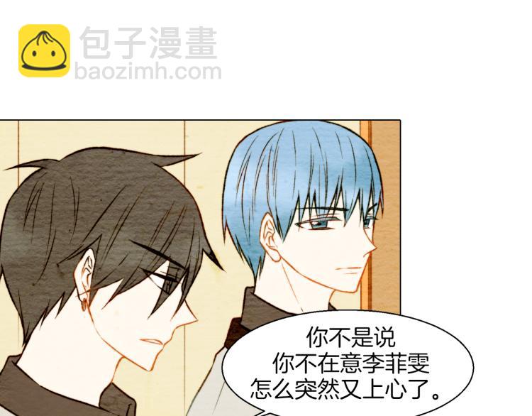 緋聞女一號 - 第9話 遭當紅女星背後誹謗！(2/3) - 5