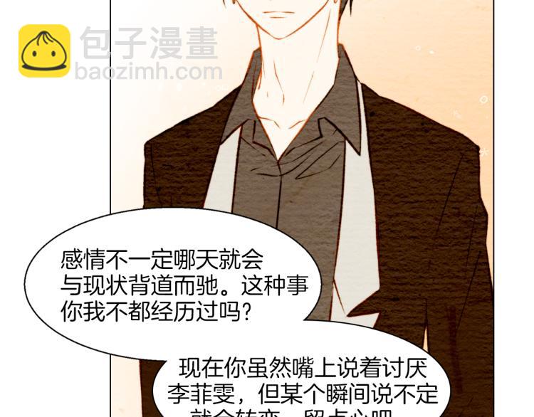 緋聞女一號 - 第9話 遭當紅女星背後誹謗！(2/3) - 7