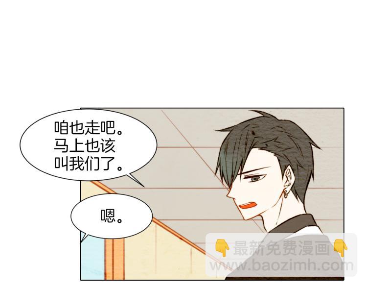 緋聞女一號 - 第9話 遭當紅女星背後誹謗！(2/3) - 3